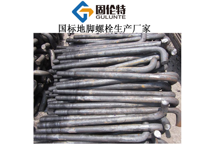地腳螺栓國(guó)標(biāo)型號(hào)規(guī)格尺寸表大全