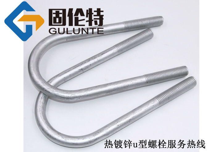 高強(qiáng)度8.8級u型螺絲型號