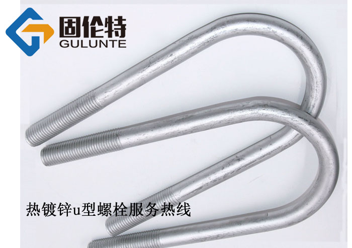 電力u型螺栓廠家批發(fā)價(jià)格